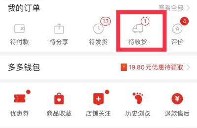 拼多多只换不修怎么开通,拼多多上的先用后付怎么开通
