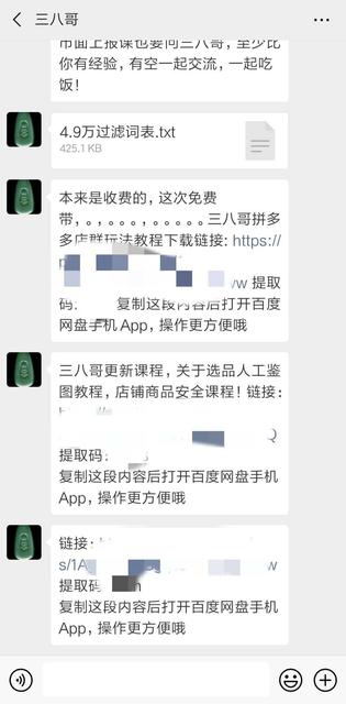 广州店群科技三八哥,现在入手去做还好做吗