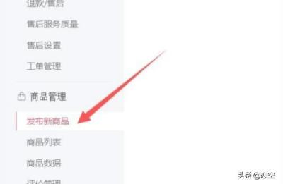 拼多多怎么上传到微店,拼多多怎样上传商品发布商品