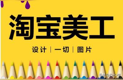 淘宝主图设计软件,淘宝店铺装修卖家用什么软件制作图片并上传的