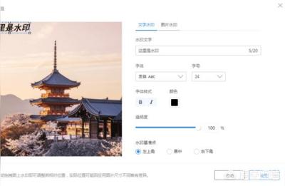 淘宝主图水印制作,淘宝买的水印怎么弄在另一个图片上