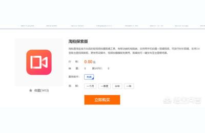 淘宝主图视频用什么拍,淘宝头图视频和微详情页视频有什么区别