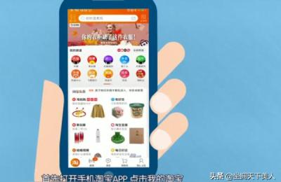 淘宝买家秀app,手机淘宝怎么看别人的买家秀