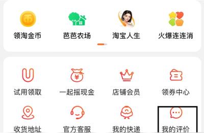 淘宝买家怎么修改评价,淘宝怎么改评价