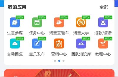 淘宝买家下载,想问下有什么好的相关软件