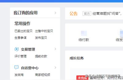淘宝买家秀的福利网站,淘宝买家秀开通有条件吗