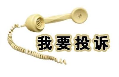 淘宝买家投诉电话,淘宝如何投诉商家欺骗消费者