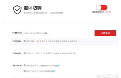 淘宝怎么阻止买家下单,淘宝如何设置卖家黑名单