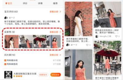 淘宝搜索买家秀,淘宝买家秀开通有条件吗