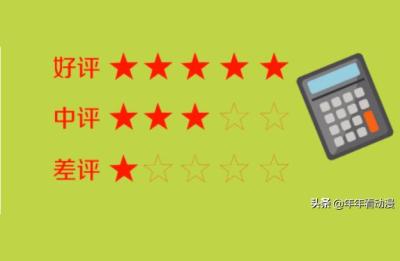 淘宝买家号等级,买家淘宝号怎么快速升3心