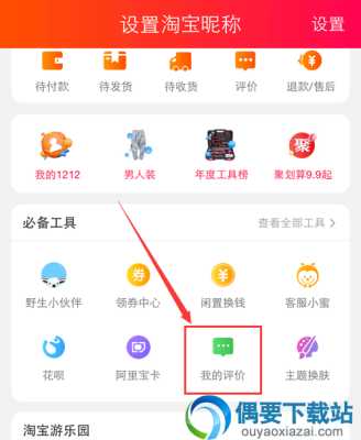 淘宝买家信用有什么用,买家信用怎么上1颗星
