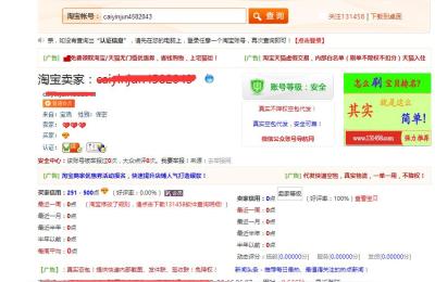 淘宝买家id是什么,别人看到的是淘宝昵称吗