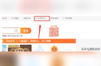 刚开的淘宝店怎么找不到卖家中心,怎么进入淘宝卖家中心
