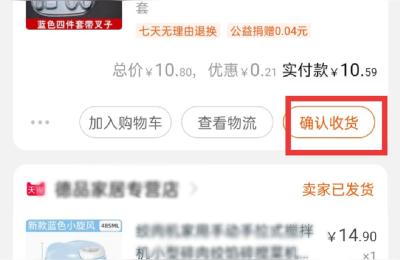 淘宝买家签收后不确认,闲鱼买家不确认收货怎么办闲鱼买家不确认收货解决方法