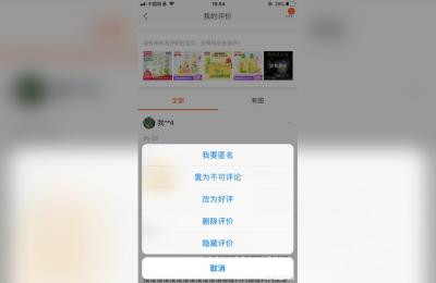 淘宝卖家骚扰买家怎么办,对差评后快递员威胁或骚扰你