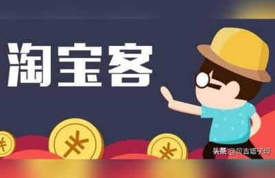 淘宝免费推广软件,淘宝宝靠谱吗