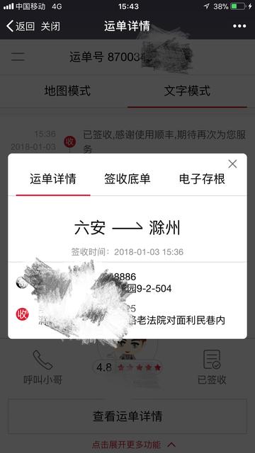 淘宝买家不签收怎么办,淘宝买的东西快递不给送上门