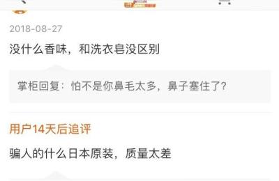淘宝搞笑差评买家截图,你给淘宝店铺差评后