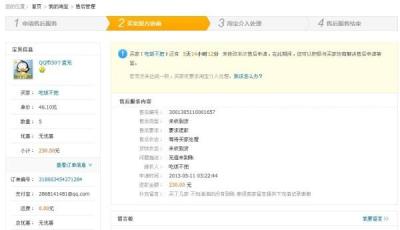 如何让买家撤销投诉,淘宝申诉怎么取消