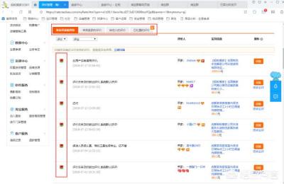 手机淘宝怎么看我的好评率,淘宝手机评价怎么显示在页面