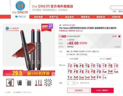 天猫国际的进口商品税高吗,卖家的税怎么都是买方交