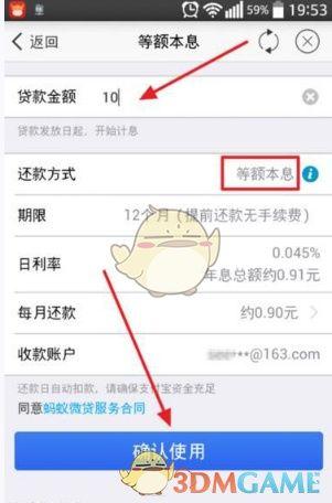 买家淘宝贷款怎么申请,淘宝买家号怎么申请分期免息