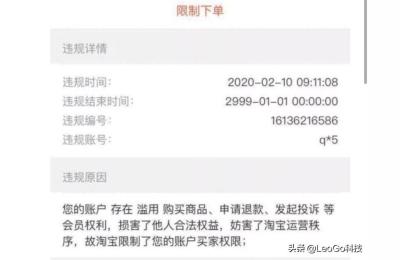淘宝买家警告几次封号,淘宝违规评论会导致账号被封吗