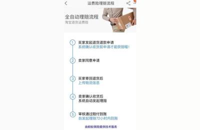 淘宝买家怎么买运费险,运费险加入怎么让买家自己买
