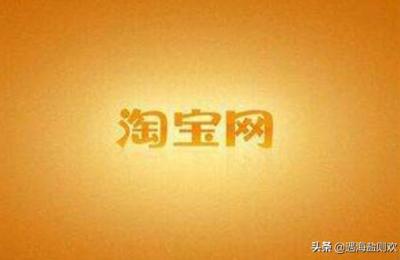 淘宝买家被打标,淘宝号打标怎么消除