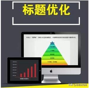 淘宝标题优化工具,淘宝产品标题可不可以使用同款产品别的店家已经优化过的词呢