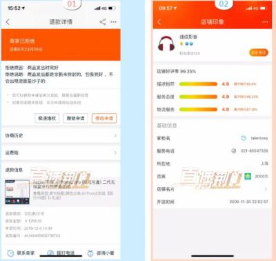 手机淘宝怎样好评,手机淘宝怎么撤销评价