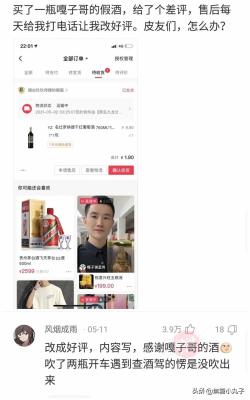 淘宝好评改差评怎么改,为什么他好评率还是100％