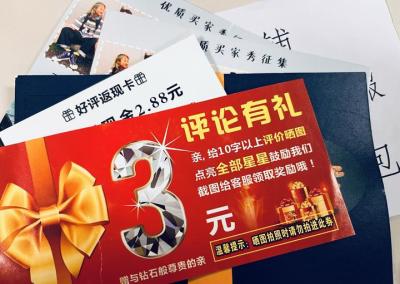 淘宝怎样给好评,没买过东西的淘宝卖家怎么去评价对方