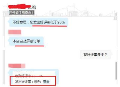 淘宝发出的好评率查看,怎样在淘宝上查买家是不是皇冠店铺