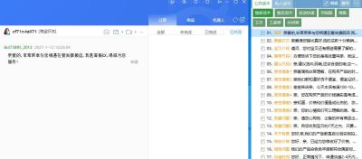 淘宝催好评幽默话术,办公室一些女职员感觉不适又不吭声