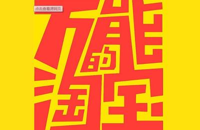 手机淘宝好评率在哪看,为什么淘宝上好评率低于百分之九八的人被有些淘宝卖家称为垃圾客户