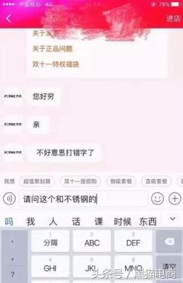 淘宝最搞笑的好评价,在产品推销奇葩的传销和电视购物中