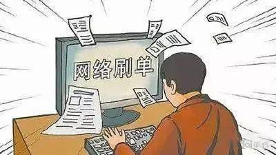 淘宝刷好评兼职被骗怎么办,如何识破为某宝刷单骗局