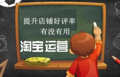 手机淘宝怎样查看自己的好评率,你们对于淘宝好评晒图返现怎么看