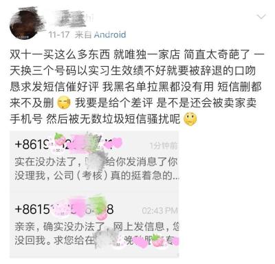 淘宝地毯好评语,游览公园作文评语