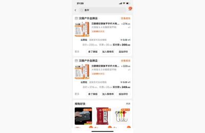 淘宝鱼竿好评语大全,海龙王筏钓竿好不好