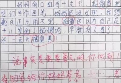 淘宝口红好评语,情商低的人有哪些表现