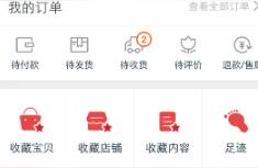 手机淘宝在哪看好评率,淘宝信誉等级在哪里看