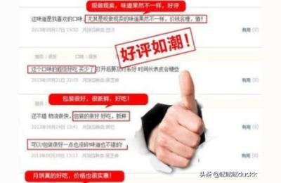 淘宝好评仙女,早上妹子发朋友圈怎么评论