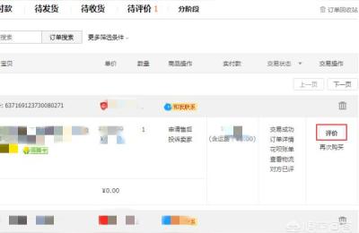 淘宝好评图片通用,网上购物只能靠运气了吗