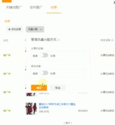 淘宝直通车是开站外还是站内,淘宝直通车抢位设置