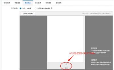 手机淘宝怎么编辑宝贝,手机淘宝如何更改收货人地址
