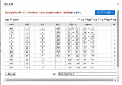 淘宝宝贝尺寸怎么设置,手机相片上传淘宝店铺尺寸怎么编辑