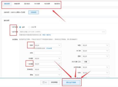 淘宝宝贝上架流程,淘宝如何发布虚拟商品