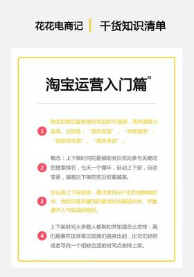 淘宝网宝贝如何下架,淘宝描述或品质不符严重下架怎么处理
